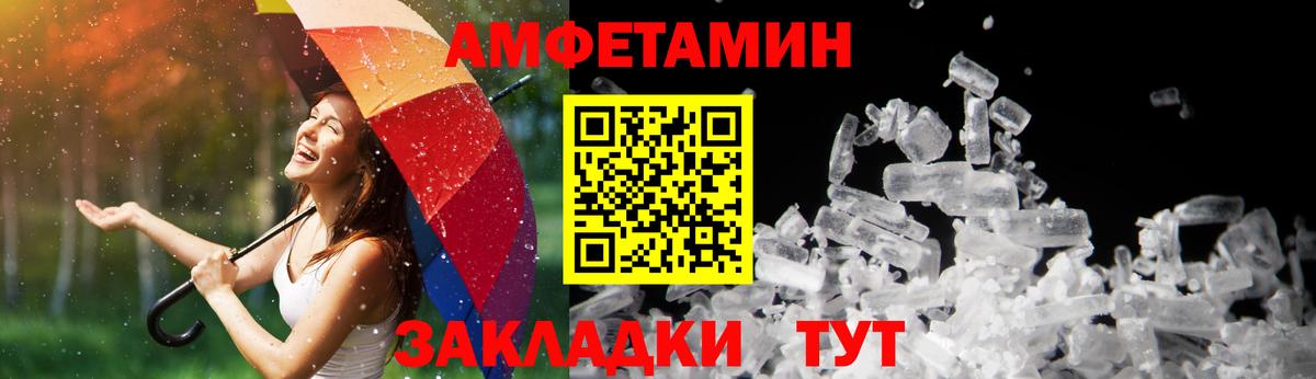 АМФЕТАМИН  АМФ Розовый  АМФ  Псков  Вход с VPN 