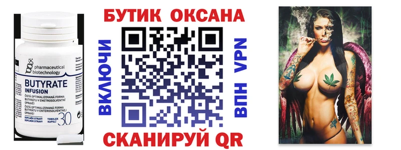 БУТИРАТ 1.4BDO  Псков 