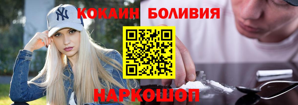 Кокаин  Кокаин Колумбийский  Вход с VPN  Псков 