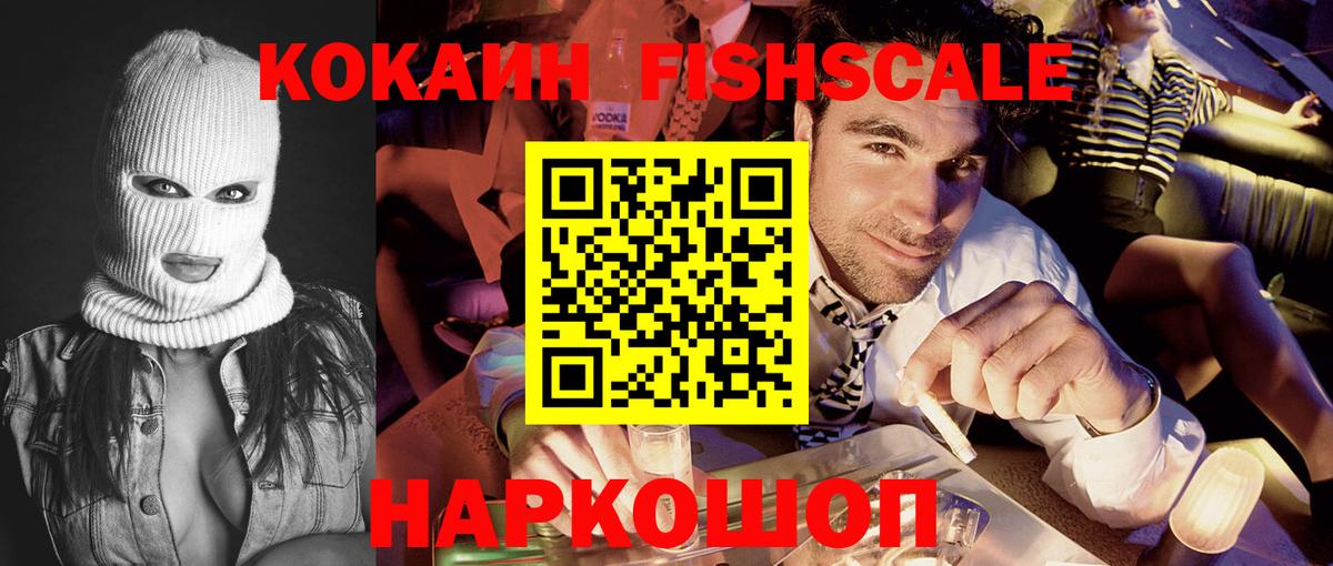 Cocaine Перу Псков