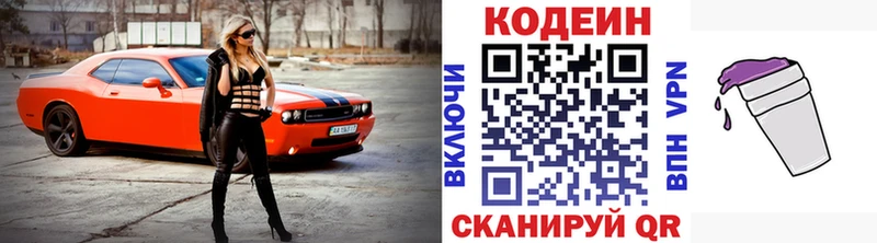 магазин  наркотиков  Псков  Кодеин напиток Lean (лин) 
