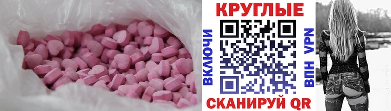 Ecstasy XTC как найти наркотики Псков