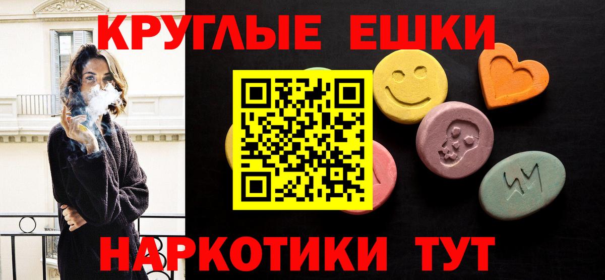 Псков  Ecstasy TESLA  Вход с VPN  Экстази 280 MDMA 