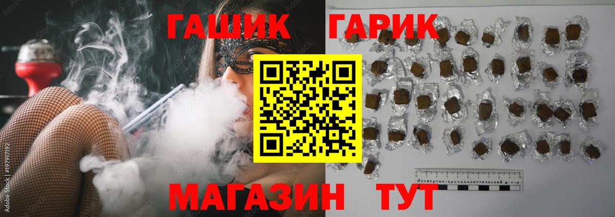 Псков  ГАШ Premium  Вход с VPN  Гашиш VHQ 