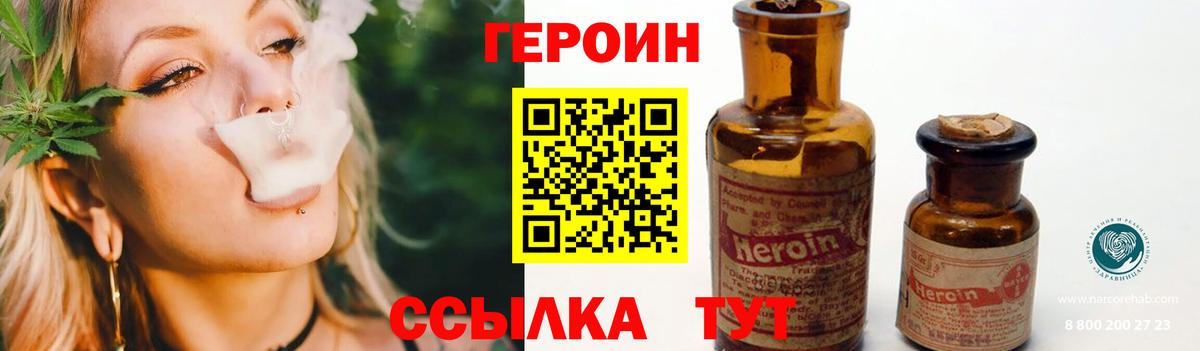 Героин герыч Псков