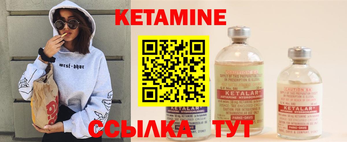 КЕТАМИН ketamine  Вход с VPN  Псков 