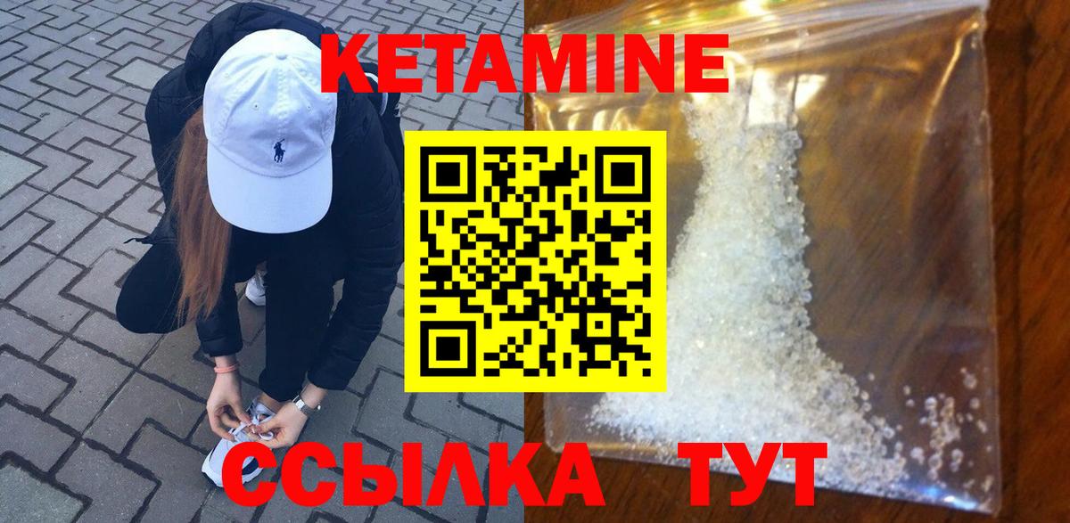 КЕТАМИН VHQ Псков