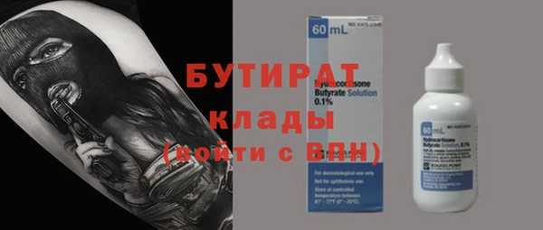 бутират Абаза