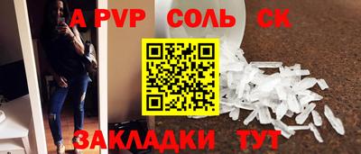 спайс Новокубанск