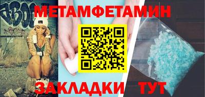 первитин Новодвинск