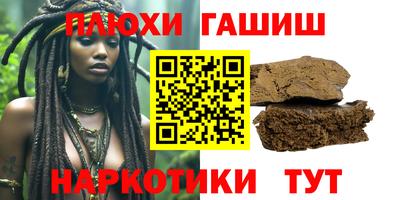 спайс Новокубанск