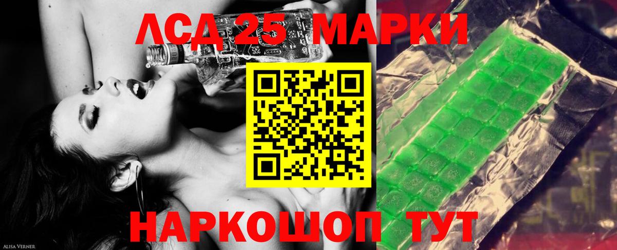 Псков  Лсд 25 экстази ecstasy  Вход с VPN  Лсд 25 экстази кислота 