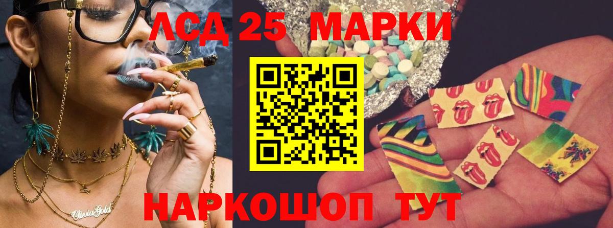 Лсд 25 экстази кислота Псков