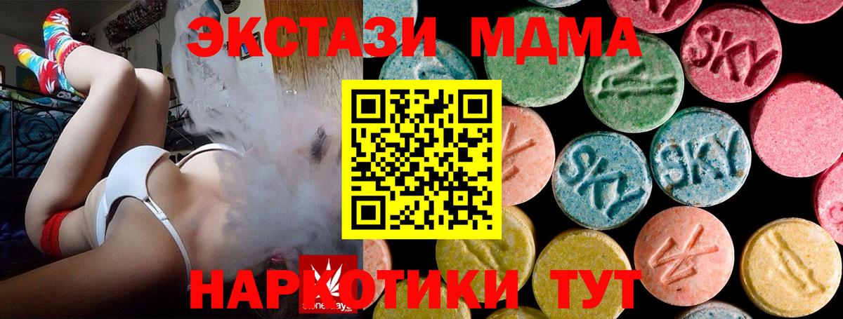 Псков  МДМА молли  Вход с VPN  MDMA молли 