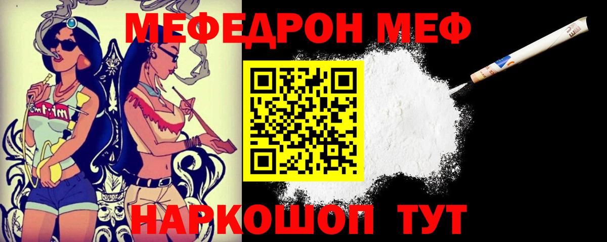 Меф мука  Вход с VPN  Меф  Мефедрон  Псков 