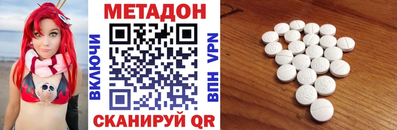 как найти закладки  Псков  Метадон кристалл 