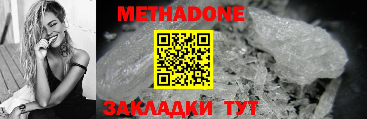 Метадон мёд Псков