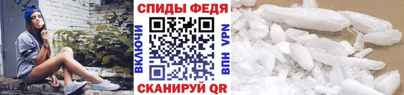 купить наркотики цена  площадка состав  МЕТАМФЕТАМИН пудра  Псков 
