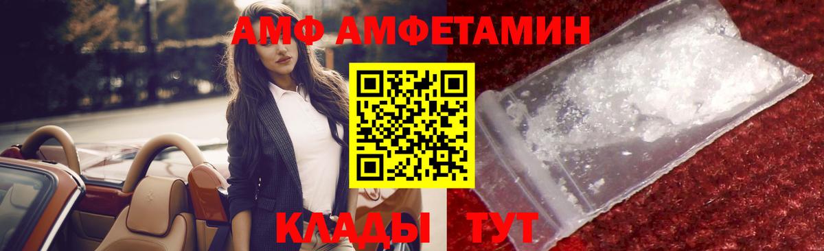 МЕТАМФЕТАМИН пудра Псков