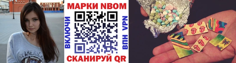 Марки N-bome 1,8мг Псков