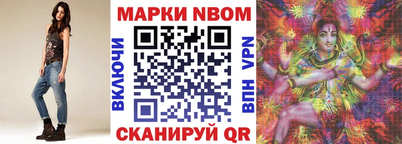 MEGA онион  Псков  Марки N-bome 1,5мг 