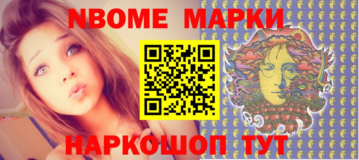 Псков  Марки 25I-NBOMe 1500мкг  Вход с VPN 
