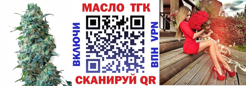 ТГК жижа  Псков 